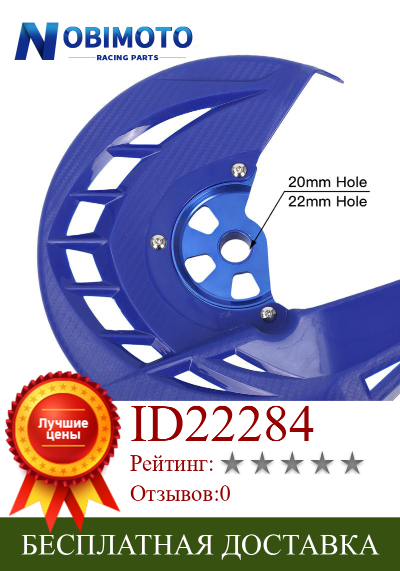 Изображение товара: Передняя защита дискового тормоза мотоцикла, протектор дискового тормоза, пластиковая защита ротора для YAMAHA YZ250FX YZF YZ250F YZ450F 2014 2015