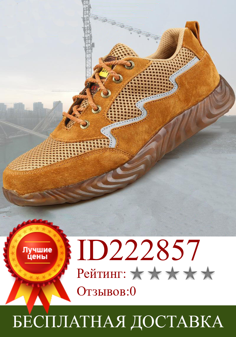 Изображение товара: Защитная обувь; дышащие легкие ботинки со стальным носком; Мужская Рабочая обувь; водонепроницаемая обувь; износостойкая нескользящая обувь; DXZ033
