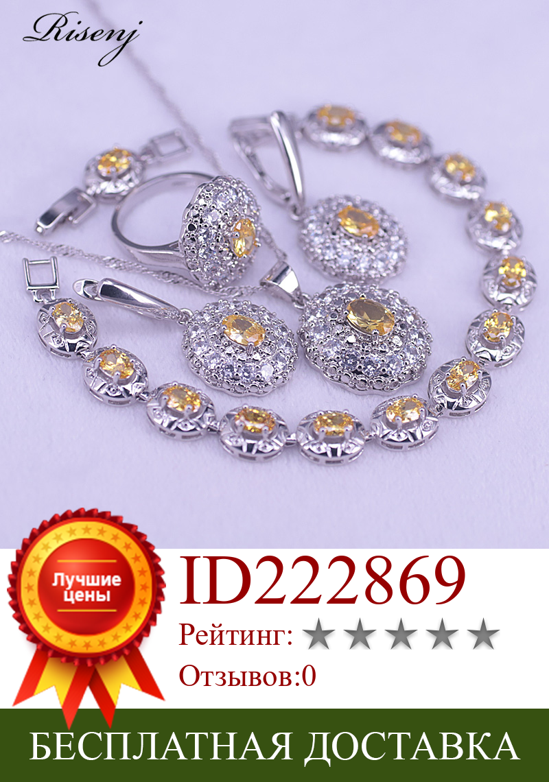 Изображение товара: Risenj овальное серебро 925 набор украшений для женщин желтый AAA циркон и кристалл серьги кольцо ожерелье браслет набор Свадебные ювелирные изделия