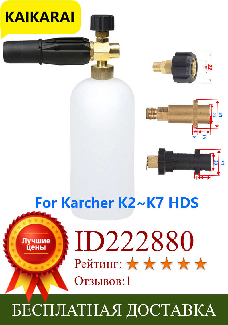 Изображение товара: Пенная насадка высокого давления для Karcher серии K, пенораспылитель для мыла серии HD с регулируемым соплом, генератор медной пены