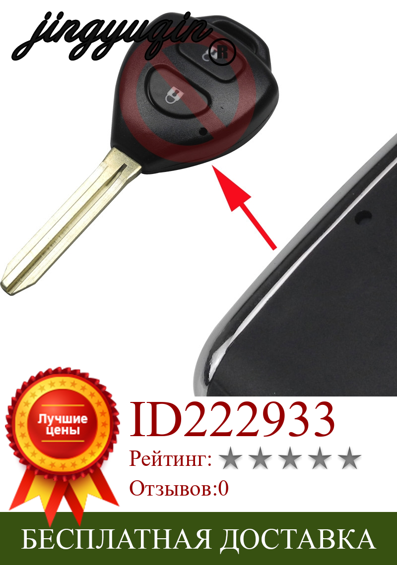 Изображение товара: Складной чехол для автомобильного ключа с двумя кнопками jinyuqin, Сменный Чехол-брелок для Toyota Camry RAV4 Corolla PRADO YARIS