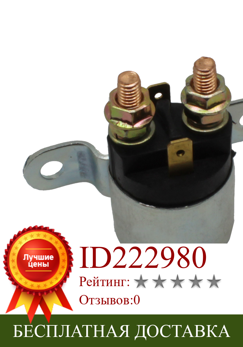 Изображение товара: Motorcycle Starter Relay Solenoid for BMW F650GS F 650 GS DAKOTA 2000-2007 F650 F 650 1993-2001 F650CS F 650 CS 2000-2006