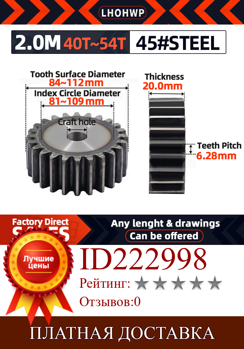 Изображение товара: 1 шт., зубчатая шестерня 2 м, от 40 зубьев до 54 зубьев/толщина 20 мм/45 # стальных зубьев, набор зубьев для прямого двигателя