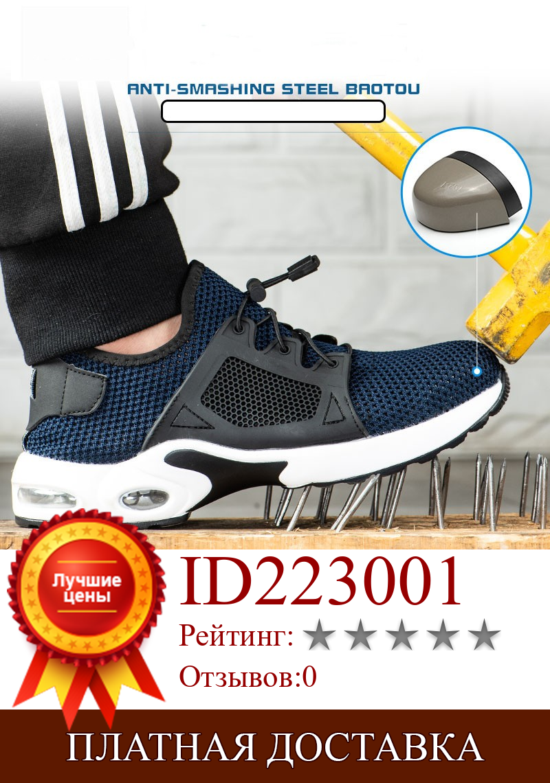 Изображение товара: Мужские уличные рабочие ботинки со стальным носком, неразрушаемые Мужские дышащие защитные ботинки с защитой от ударов и пирсинга, повседневные сетчатые кроссовки