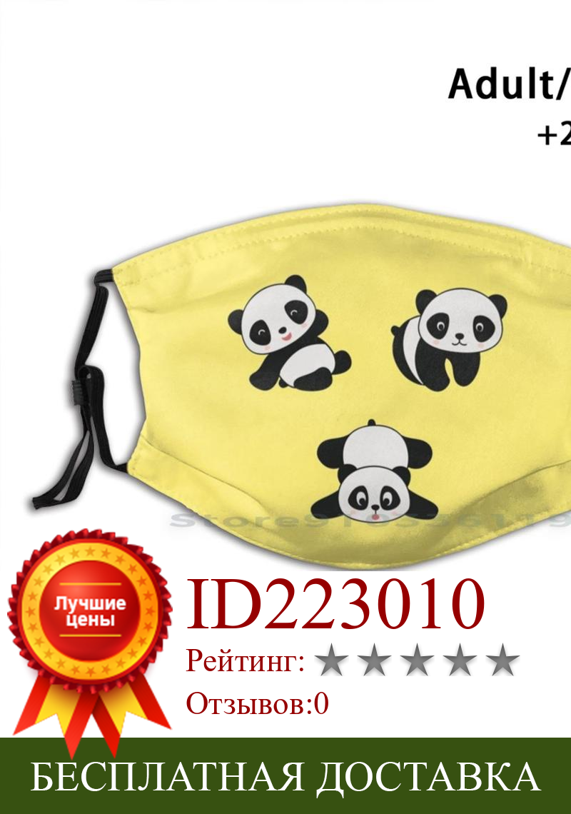 Изображение товара: Милая панда иллюстрация для детей и комплект одежды для малышей 3 милый дизайн Пылезащитный фильтр смываемая маска для лица дети панда животные Дети