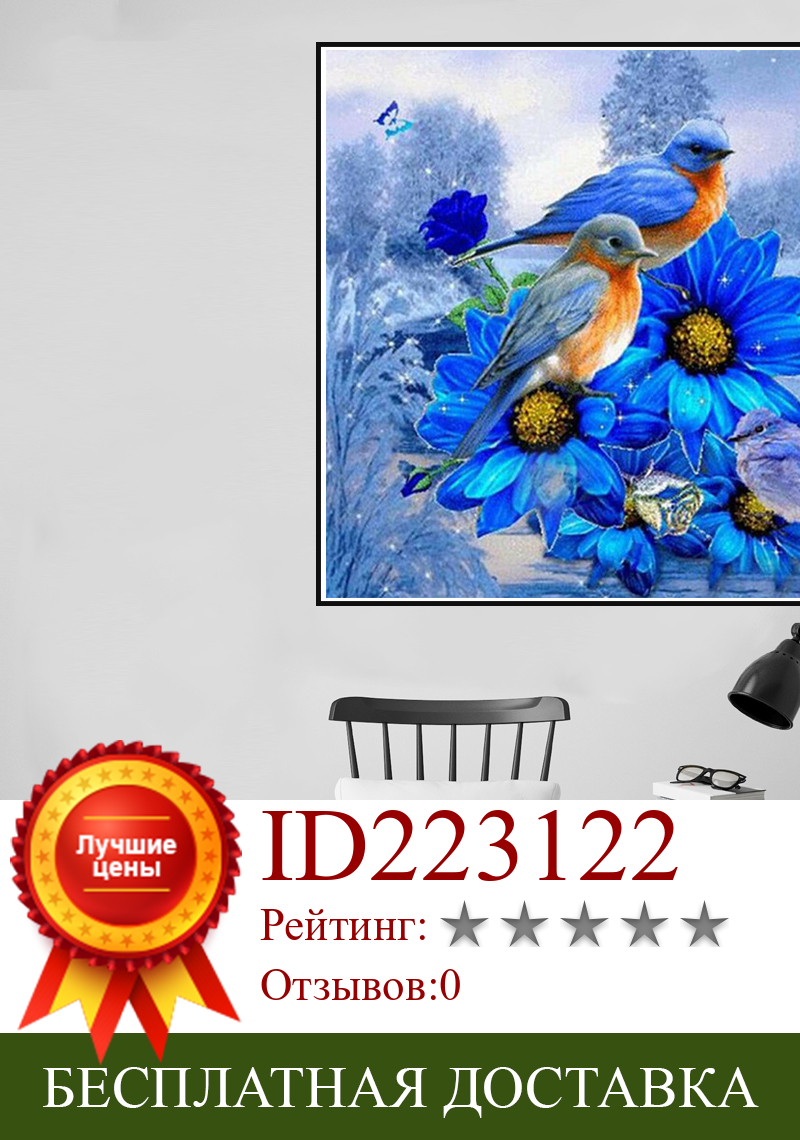 Изображение товара: Снежное поле синий птичий отдых синий цветок плакат холст печать картина настенное Искусство гостиная украшение дома