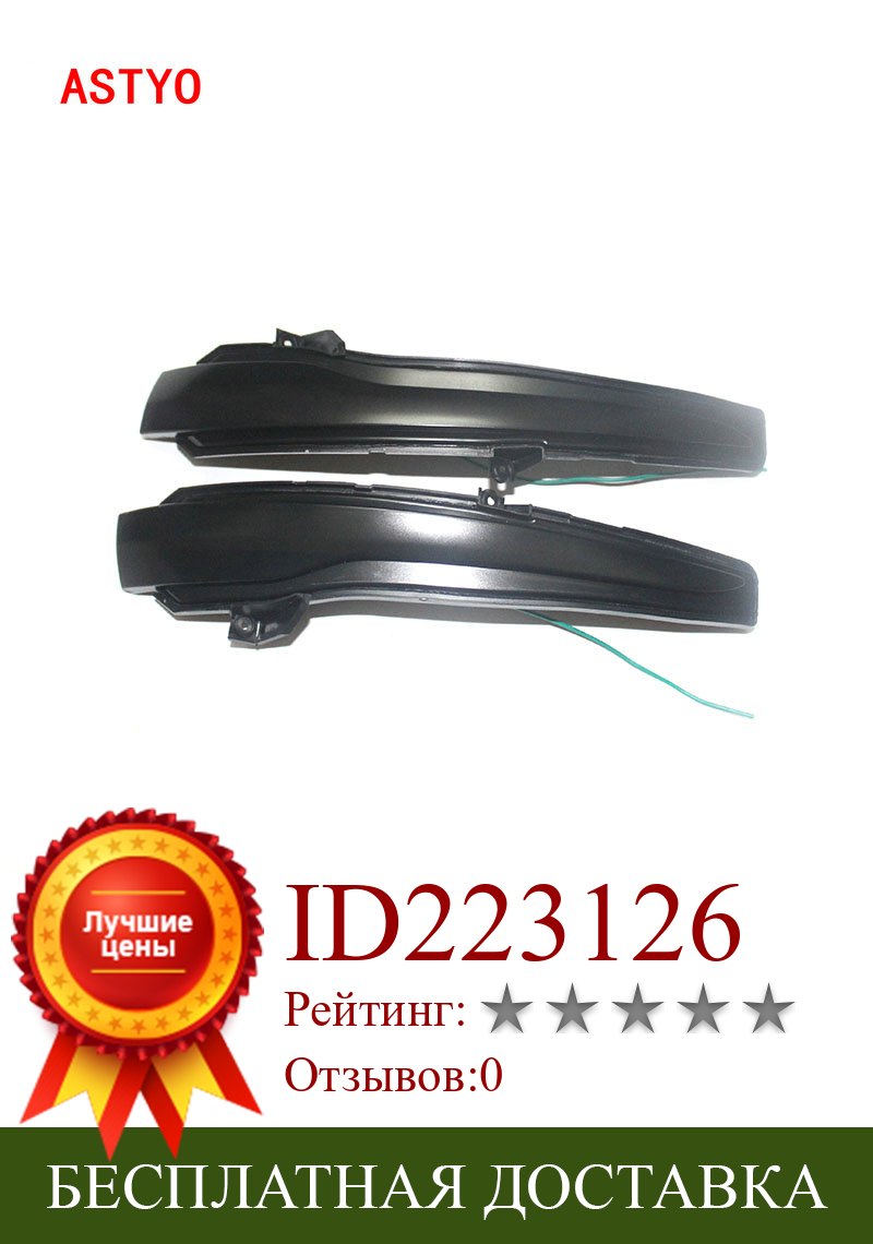 Изображение товара: ASTYO For Benz C E S GLC Class W205 W213 W222 X253 C63 E63 C200  LED Indicator Dynamic Turn Signa Light