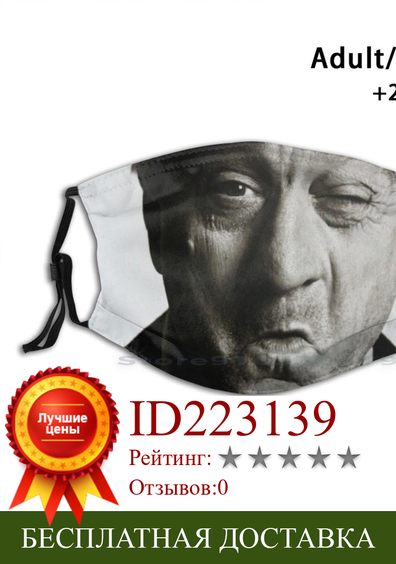 Изображение товара: Многоразовая маска для рта Роберт Де Ниро с фильтром Pm2.5 для детского творчества Роберт Де Ниро