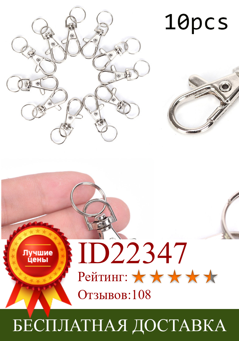 Изображение товара: Классический брелок для ключей 10 шт./лот, металлический шарнир, застежка-лобстер, крючки для ключей, кольцо для ключей, сделай сам, сумка, ювелирные изделия оптом