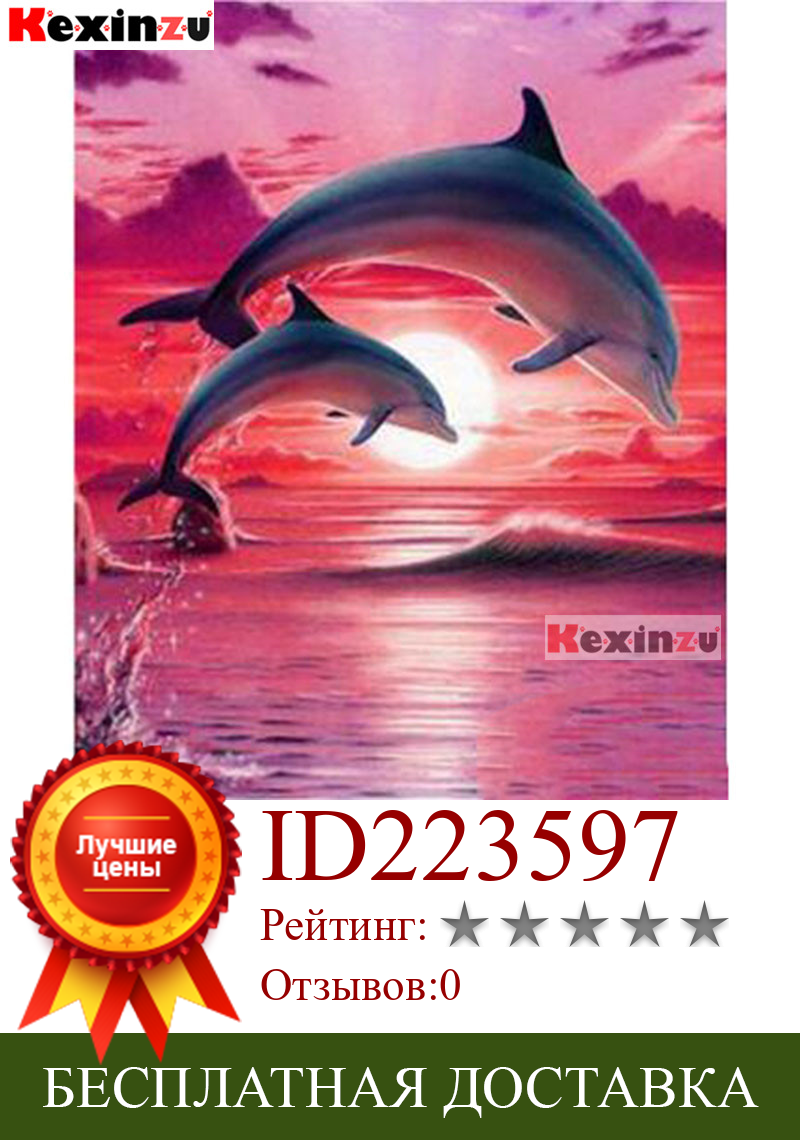 Изображение товара: 3d Алмазная живопись, полная круглая Алмазная вышивка-красный дельфин заката-5D Алмазная мозаика «сделай сам» стразы, украшение для дома K3021