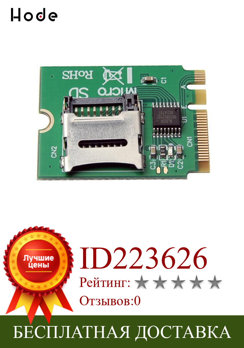 Изображение товара: M.2 A/E ключ беспроводной интерфейс сетевой карты Micro SD SDHC TF кард-ридер адаптер