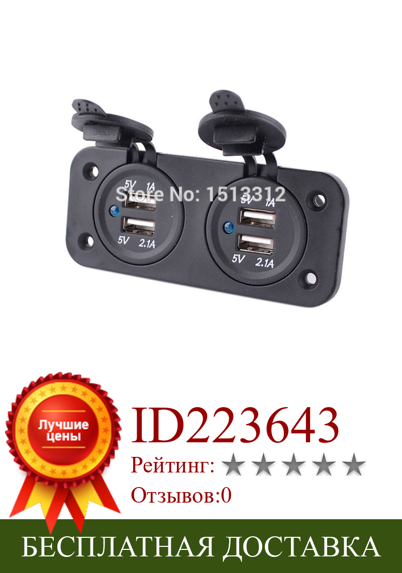 Изображение товара: DIY автомобильное зарядное устройство адаптер 12/24 в двойное отверстие 4-портовый USB 5В 1а + 2.1A водонепроницаемый прикуриватель