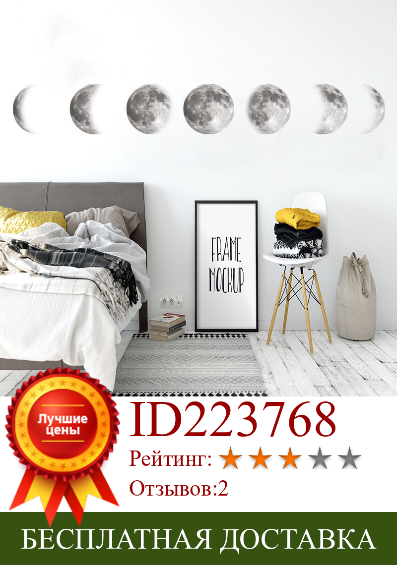 Изображение товара: Creative Lunar Phases Wall Stickers For School Home Decoration Educational Moon Phases Mural Art Diy Kids Room Wall Decals