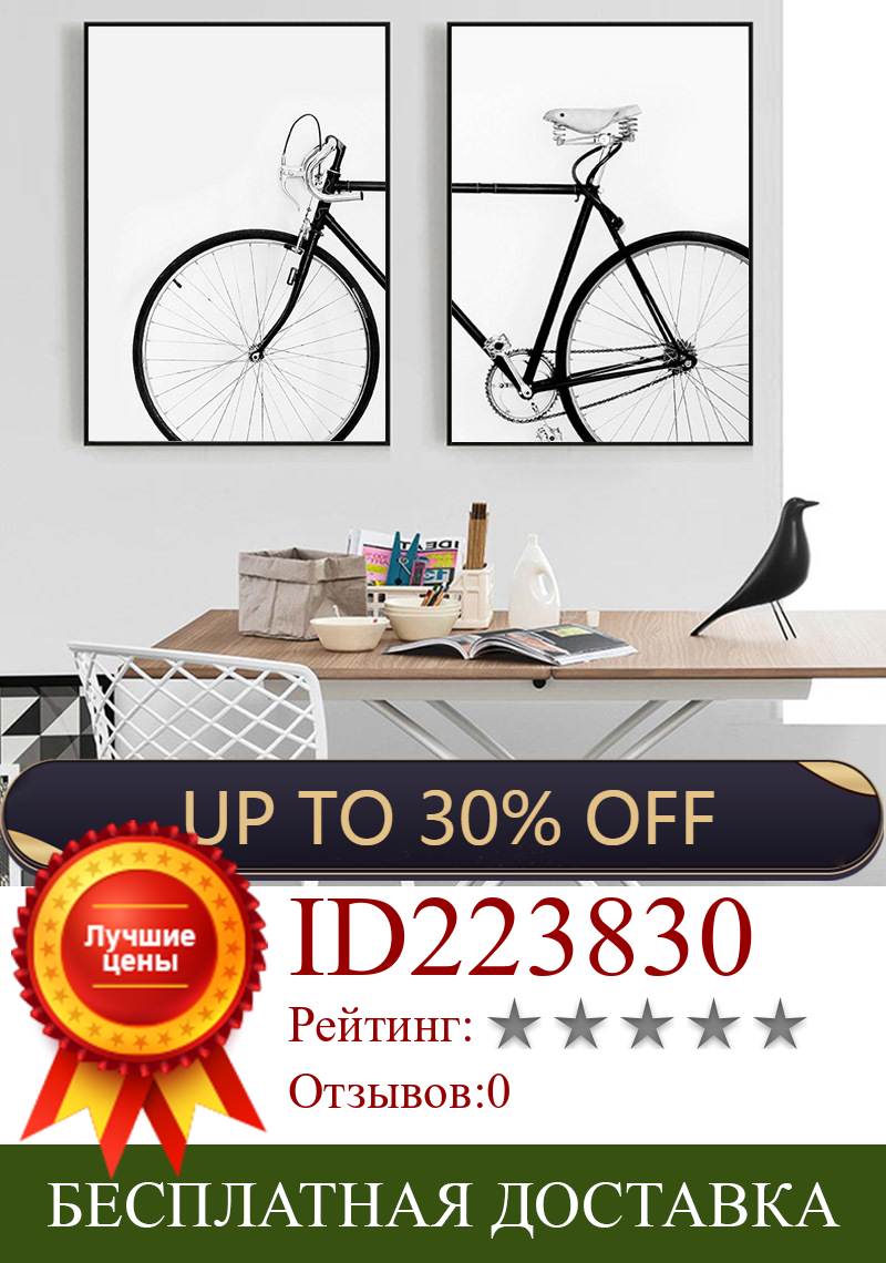 Изображение товара: Плакаты и принты в современном минималистском стиле с изображением велосипеда, настенные картины, черно-белые, для спальни, гостиной, домашнее украшение, Картина на холсте