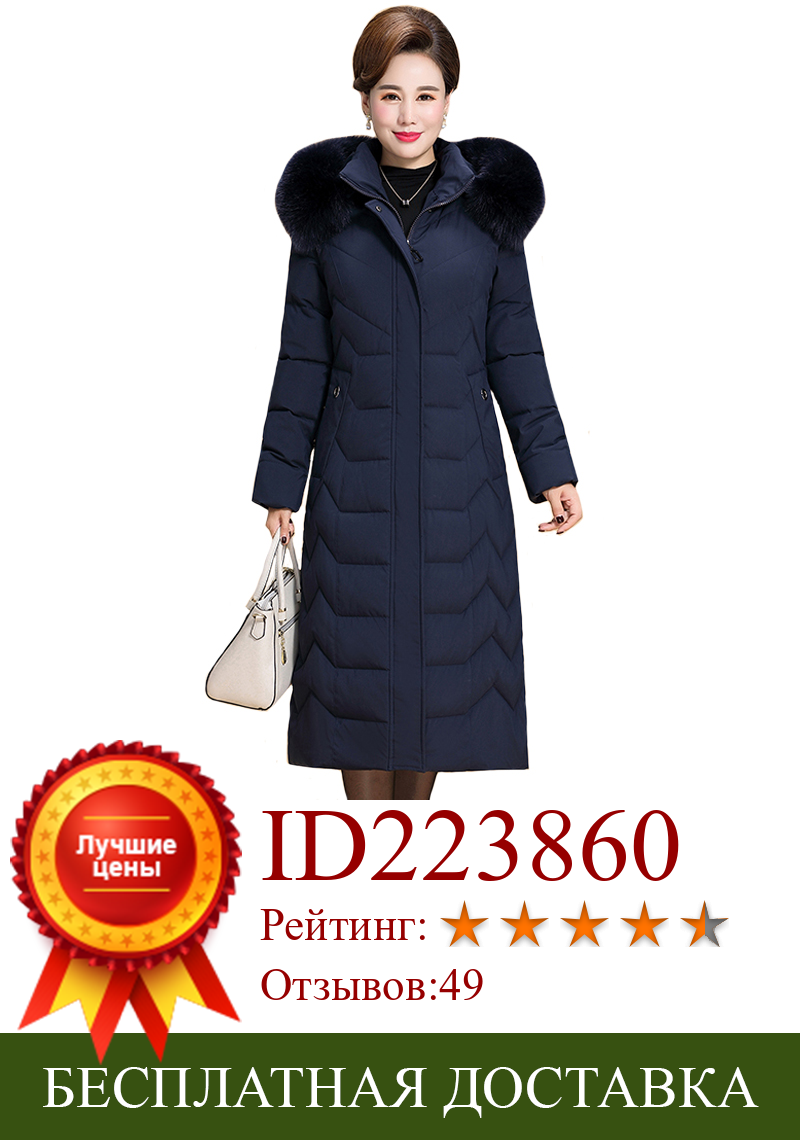 Изображение товара: Куртка женская зимняя, длинная, с капюшоном и меховым воротником, приталенная, утепленная, 2021
