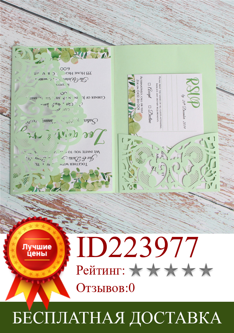 Изображение товара: Mint пригласительная открытка на свадьбу конверт, пользовательская вставка, карта памяти, печать, разные цвета, 50 шт.