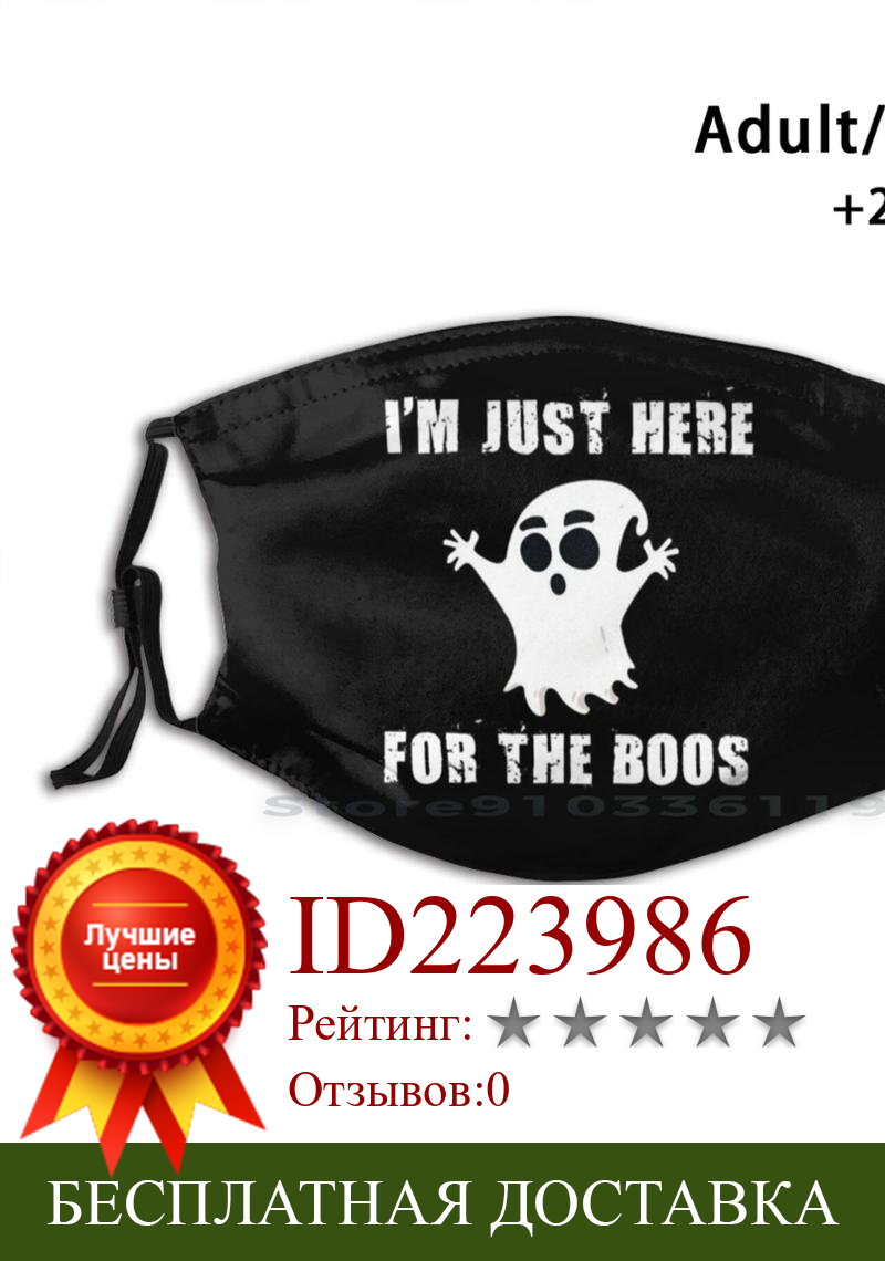Изображение товара: Halloween Ghost Poltergeist Reusable Mouth Face Mask With Filters Kids Halloween Ghost Poltergeist Scary Horror Sheet Costume