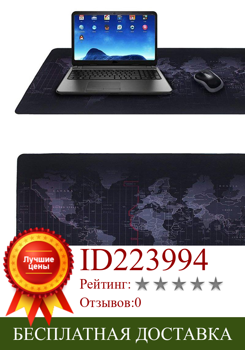 Изображение товара: World Map Pattern Thicken Rubber Laptop Computer Gaming Mouse Keyboard Pad Mat