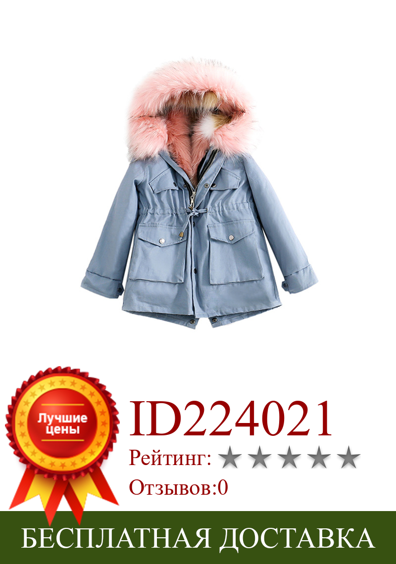 Изображение товара: Новинка, зимние куртки для девочек, пальто для мальчиков, детские парки с капюшоном из искусственного меха, повседневная плотная теплая детская одежда, верхняя одежда CT082