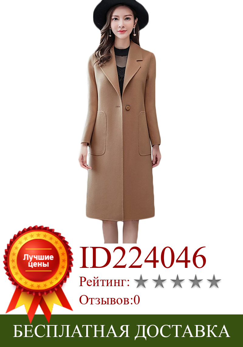 Изображение товара: Женское двустороннее кашемировое пальто осень зима новые повседневные длинные шерстяные пальто женские с длинным рукавом высококачественные шерстяные пальто F798