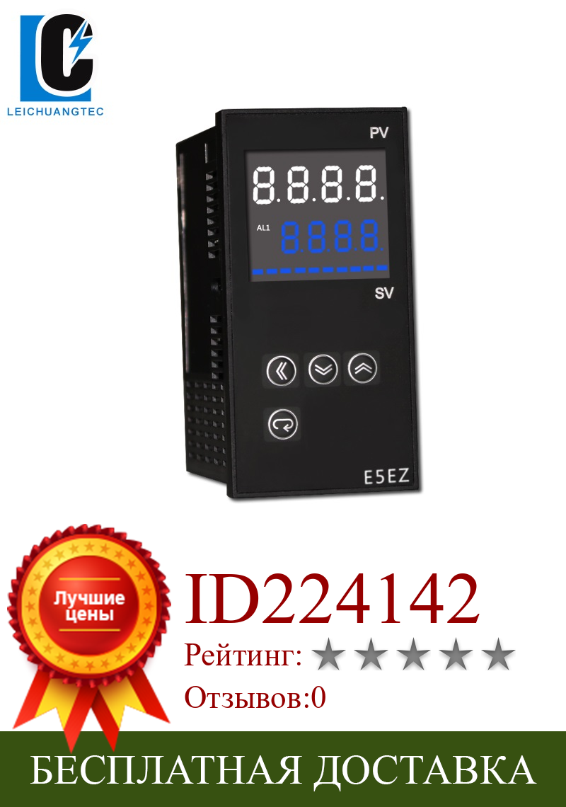 Изображение товара: E5EZ ЖК-дисплей Типа Промышленный интеллектуальный ПИД-регулятор температуры, 48*96 мм, 4-20 мА или 0-10 В выход LeiChuang TEC