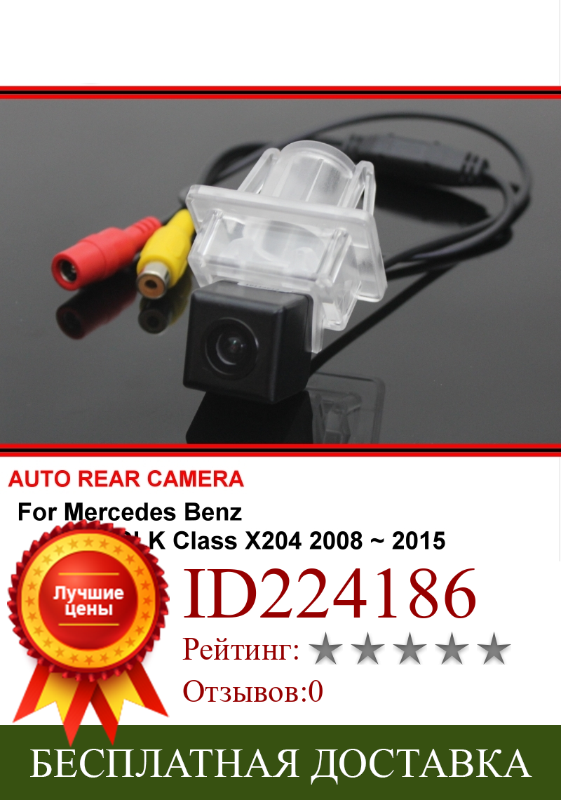 Изображение товара: Автомобильная камера заднего вида для Mercedes Benz GLK Class X204 MB 2008-2015, парковочная камера заднего вида HD CCD с ночным видением
