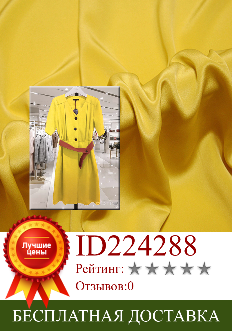 Изображение товара: Атласная ткань из натурального шелка, крепдешин, желтая ткань для юбки, платья, 0,5 м