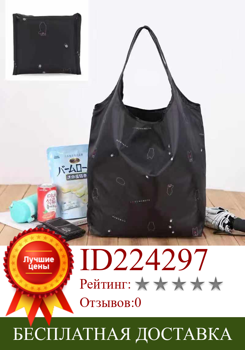 Изображение товара: Новая женская плотная многоразовая сумка для покупок из полиэстера, портативная Экологически чистая сумка для покупок, складная вместительная сумка через плечо b