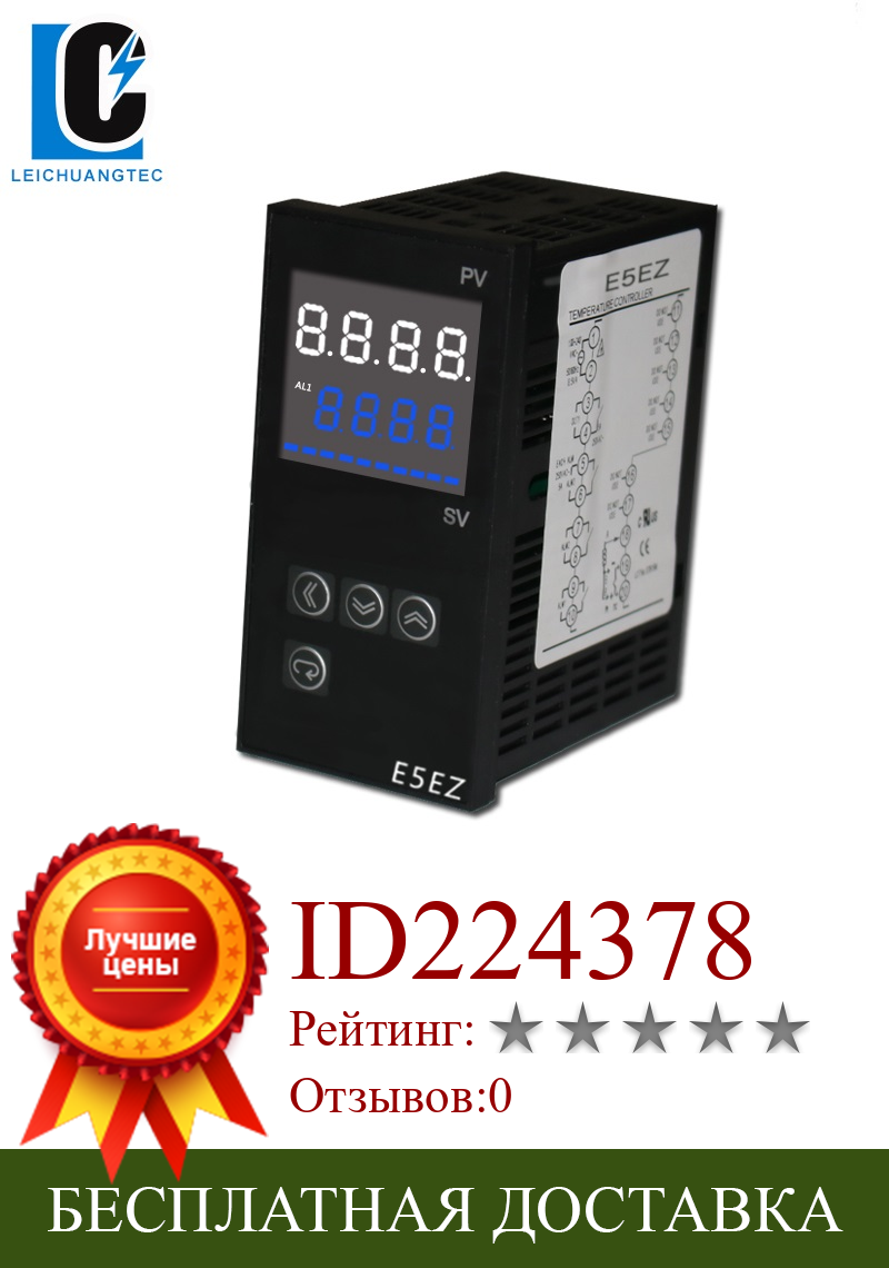 Изображение товара: Промышленный интеллектуальный ПИД-регулятор температуры с ЖК-дисплеем и сигнализацией E5EZ, 48*96 мм SSR или Релейный выход LeiChuang TEC