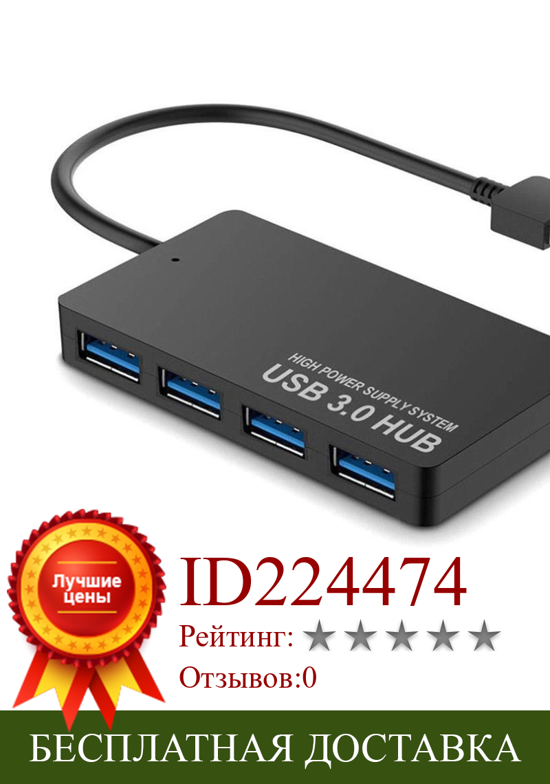 Изображение товара: Сверхтонкий высокоскоростной концентратор USB 3,0, 4 порта USB 3,0, разветвитель для настольного ПК, ноутбука
