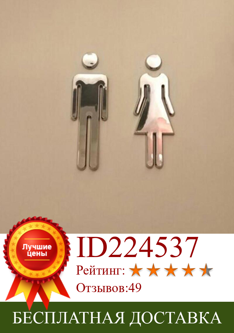 Изображение товара: Унитаз/Лоо/ванная комната/туалет/дверь WC настенный знак вывеска человек и Женская доска подсказка настенные двери Декор Аксессуары