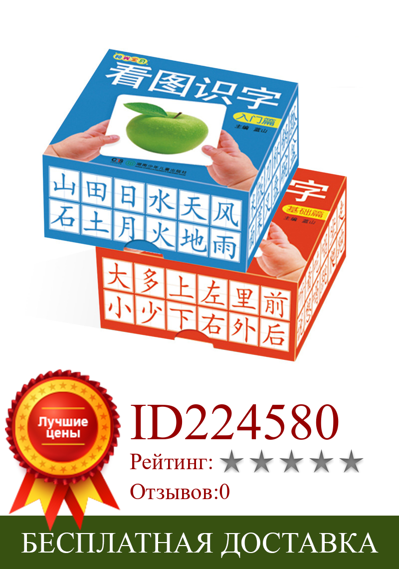 Изображение товара: Дети младшего возраста китайская цифра, Обучающие карты, книги для детей, От 6 до 12 лет, коробки, набор 216 карт в общей сложности