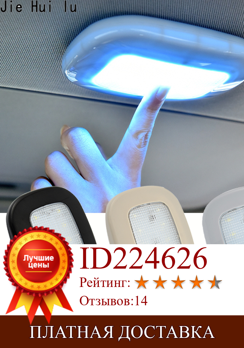Изображение товара: Светильник для салона автомобиля, светодиодный потолочный светильник на крышу автомобиля, перезаряжаемый через USB светильник для чтения в багажнике, ночной Светильник для автомобилей 12 В
