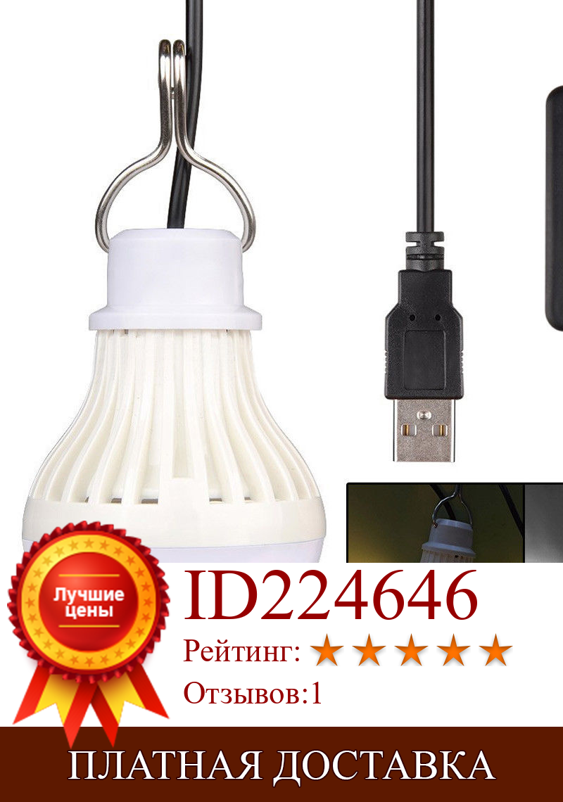 Изображение товара: Светодиодная портативная лампа, светильник онарь для кемпинга, фонарь с USB для внешнего аккумулятора, лампа для кемпинга, яркий фонарь для палатки, кемпинга, пешего туризма, уличный 5 В