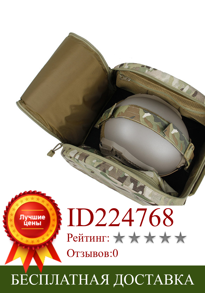 Изображение товара: Тактическая Сумка для хранения TMC для шлема Мультикам посылка, переноска на шлем 500D для нагрузки, шлемы разных размеров и снаряжение, бесплатная доставка