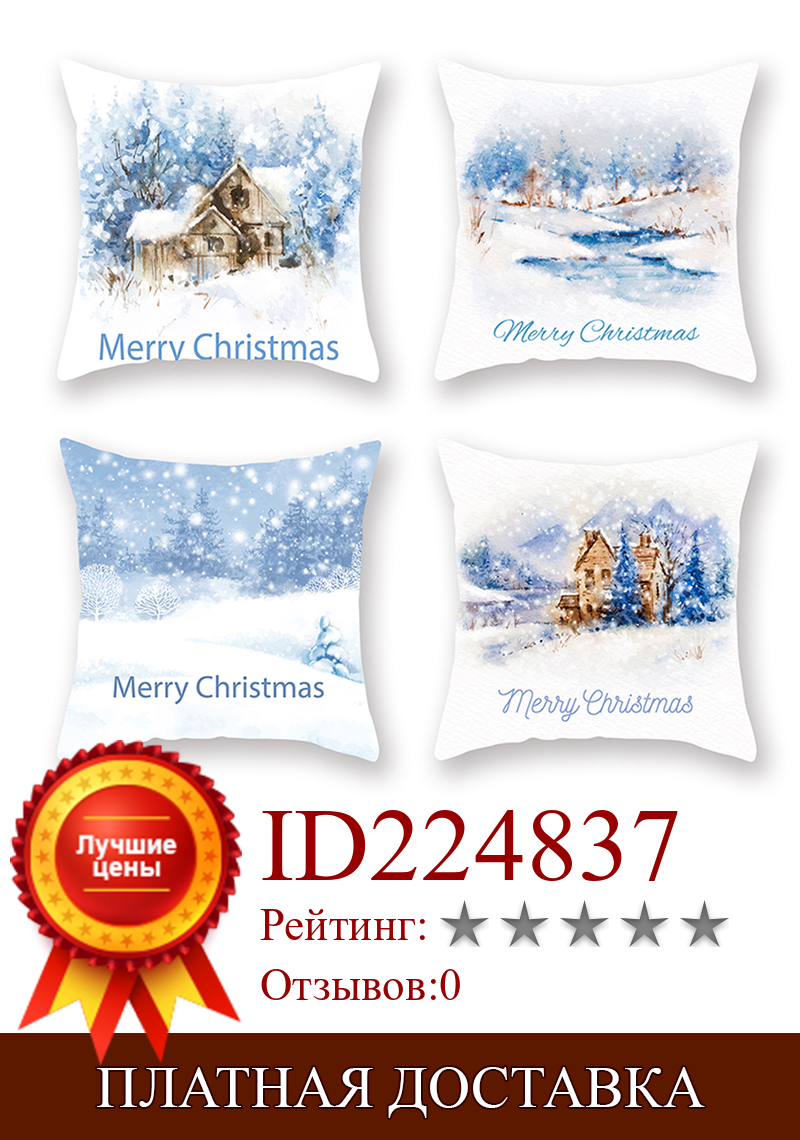 Изображение товара: Наволочка в виде рождественской елки в европейском стиле, Рождественский Чехол на подушку, наволочка для дивана, автомобиля, домашнего декора