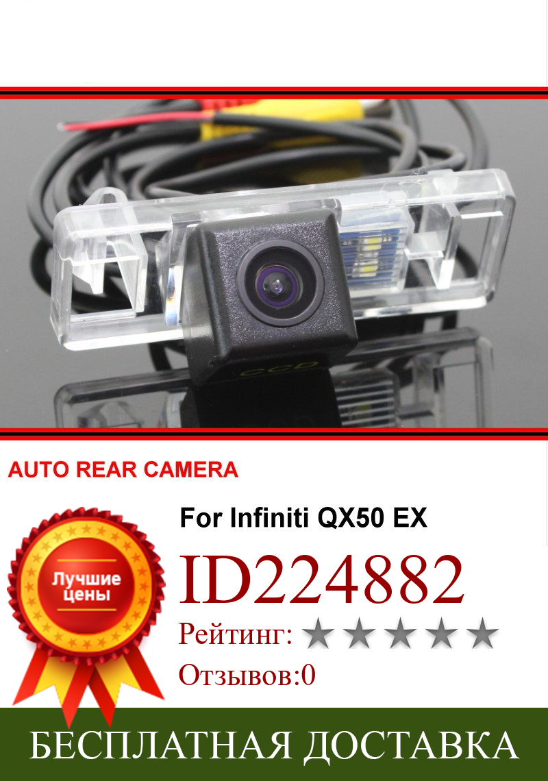 Изображение товара: Камера заднего вида HD, для Infiniti QX50 EX, водонепроницаемая, широкоугольная, ночное видение