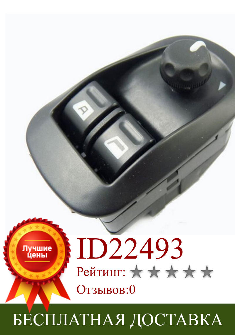 Изображение товара: Для Peugeot 206 хэтчбек седан 1 шт. Автомобильный Черный Новый электрический выключатель окна Главная Кнопка управления 6554.WA