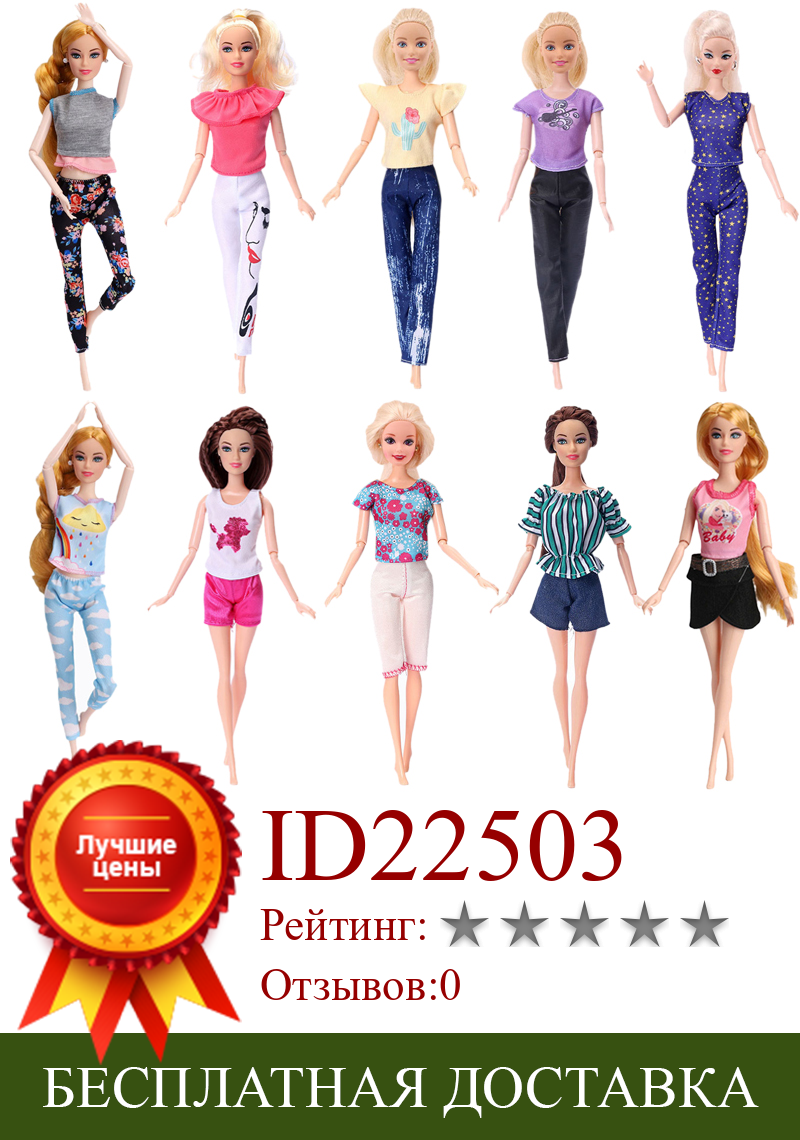 Изображение товара: Кукла 10 видов стилей Барби топ + брюки костюм сиамская модная одежда, платье для Барби русские DIY игрушка подарок для девочки на день рождения