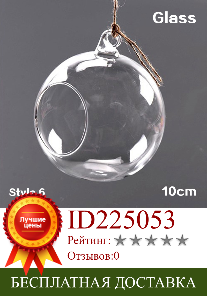 Изображение товара: Подсвечник в скандинавском стиле 10 см, подсвечник в форме шара, стеклянный прозрачный Круглый Подсвечник, подсвечник в форме чайника, подвесная свеча