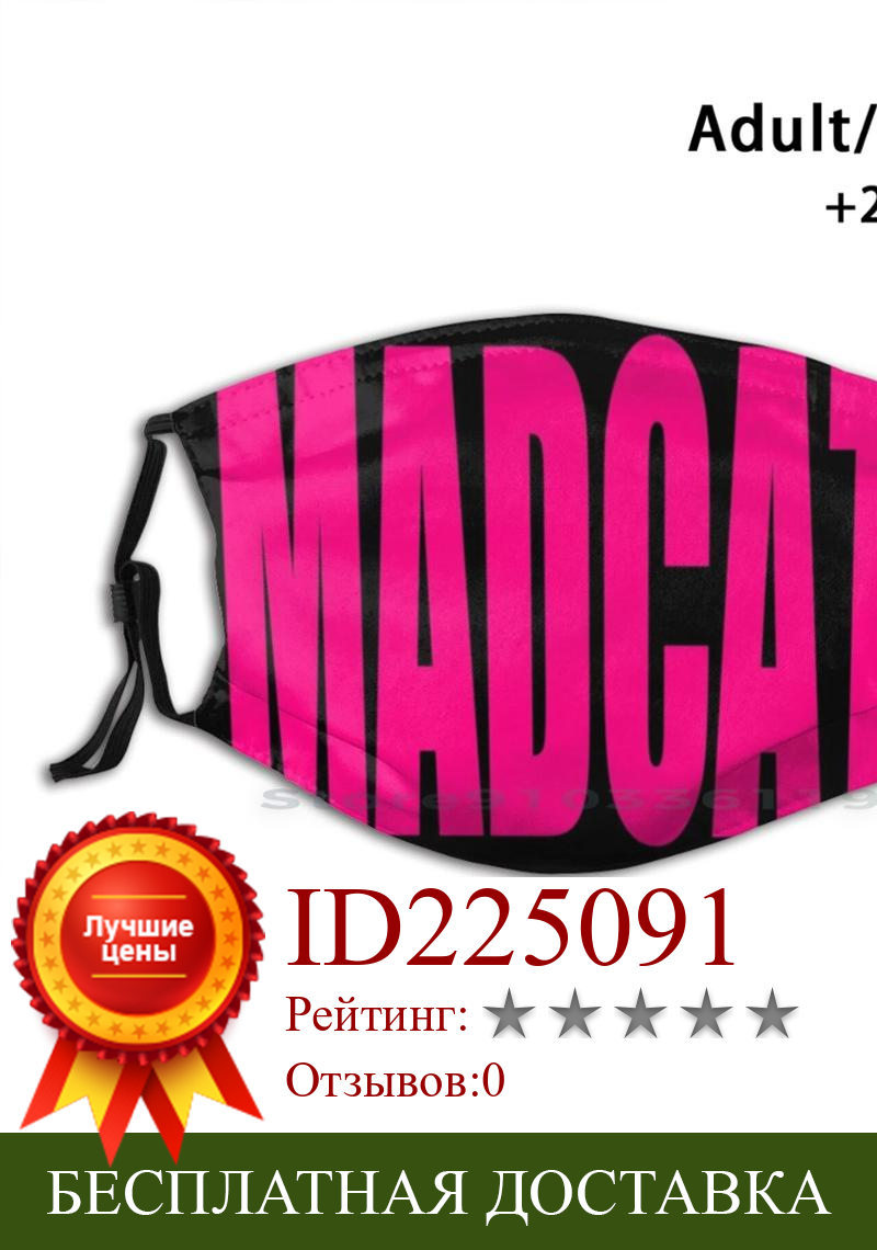Изображение товара: Маска для лица Madcat для взрослых и детей, моющаяся смешная с фильтром, сумасшедшая кошка, розовая пурпурная, Miwa Jpop Kpop, черная Khain1, шрифт, неоновый идол