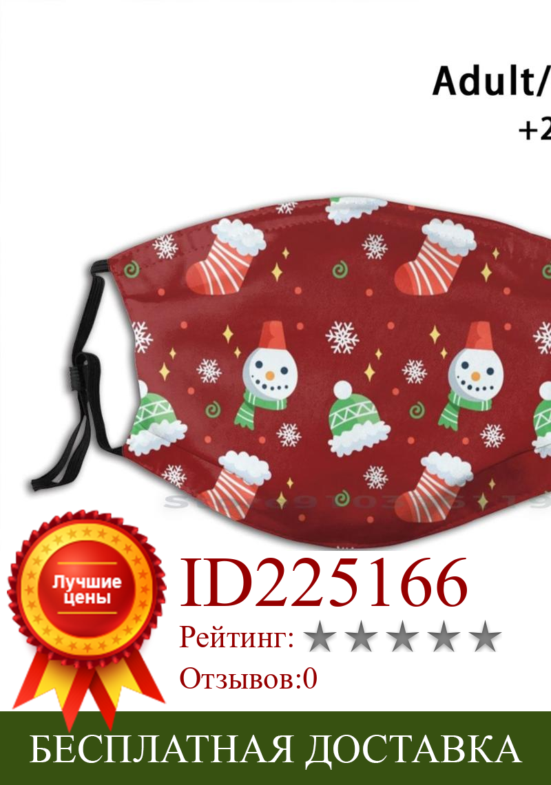 Изображение товара: Веселая, Снежная, Рождественская, милая многоразовая маска с принтом Pm2.5, светофильтр, маска для лица, детский мопс, Рождественский Морозный Снеговик, Санта-Клаус