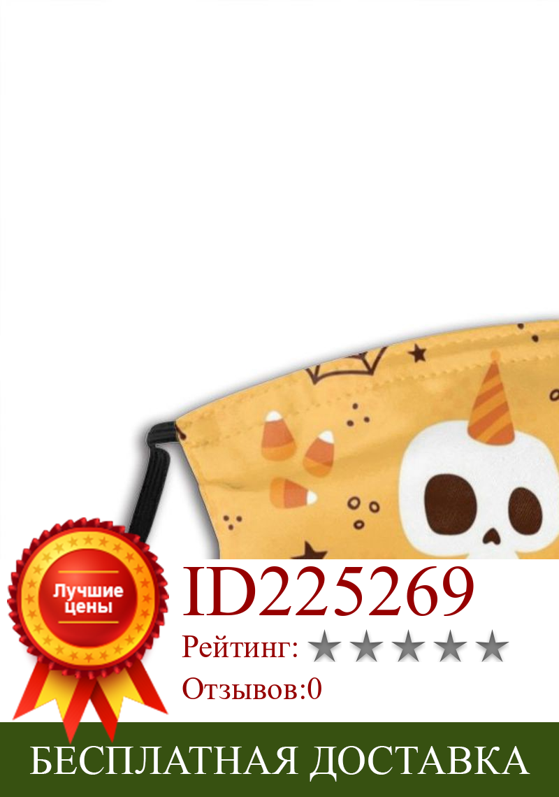 Изображение товара: Многоразовая маска для Хэллоуина с милым принтом Pm2.5, маска для лица с фильтром, детская маска для Хэллоуина с рисунком кошки, тыквы