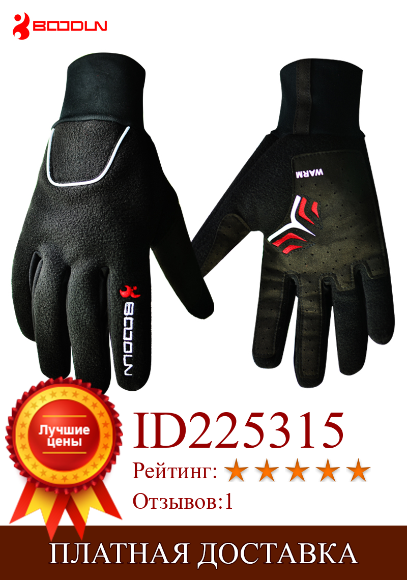 Изображение товара: Мужские и женские перчатки BOODUN, зимние водонепроницаемые перчатки для езды на велосипеде, горном велосипеде, MTB