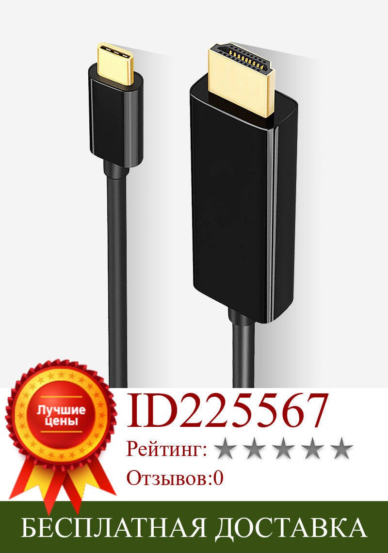 Изображение товара: Для одного нетбука One Mix 3 S 3 S type-c Поворотный HDMI кабель для подключения телевизионного проектора 4k HD line 1080P HD кабель
