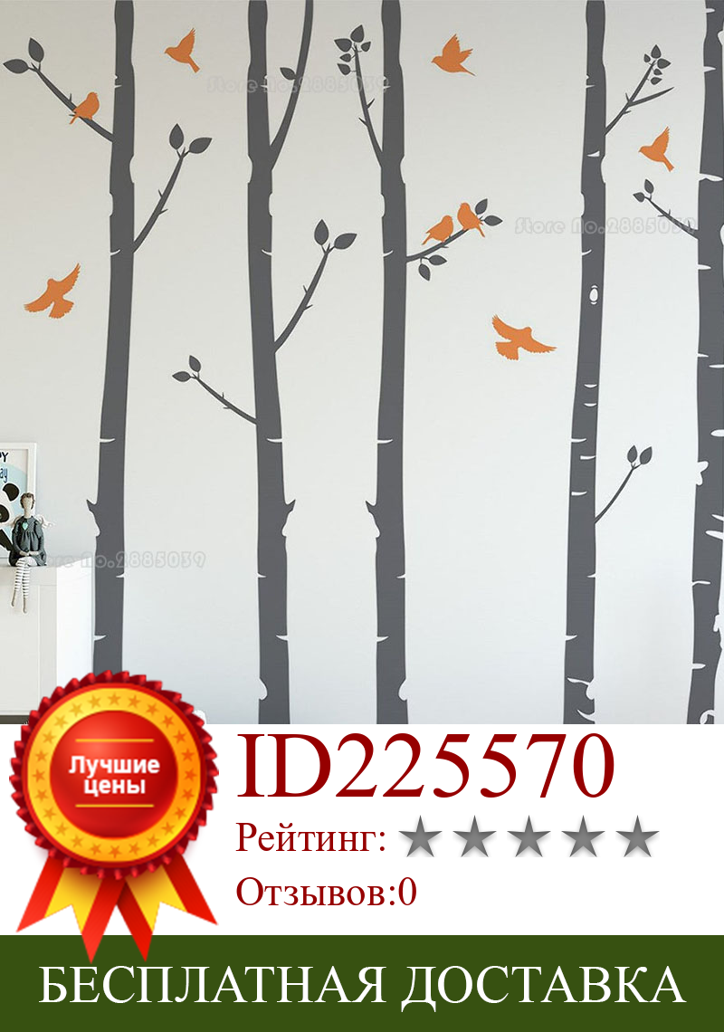 Изображение товара: Яркие настенные наклейки с изображением берёзовых деревьев и птиц в лесу, украшения стен для детской, настенные наклейки для детской спальни, обои LL2212