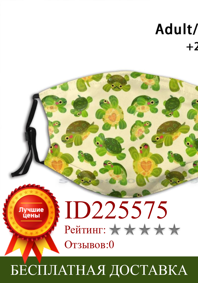Изображение товара: Милая моющаяся забавная маска для лица Red - Eared Slider для взрослых и детей, с фильтром, милая черепаха, животные, рептилии
