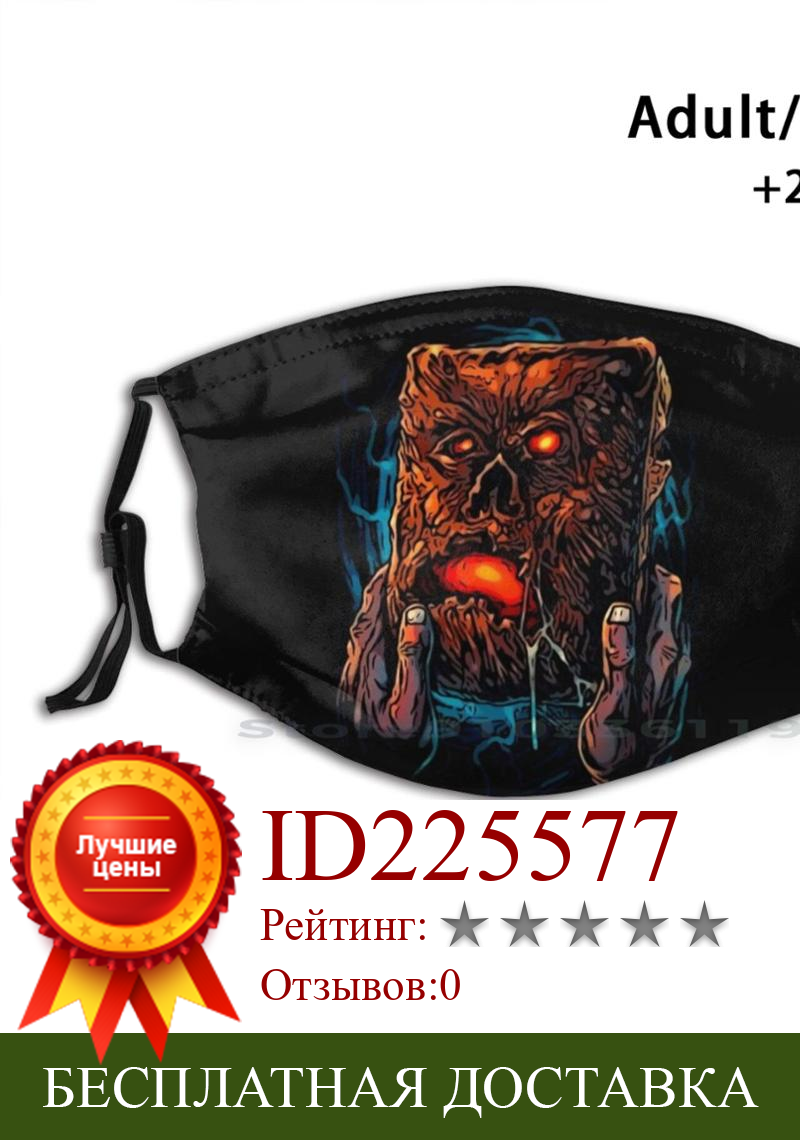 Изображение товара: Evil Dead Necronomicon Design Anti Dust Filter Washable Face Mask Kids Evil Dead Army Of Darkness Ash Evil Dead Army Darkness