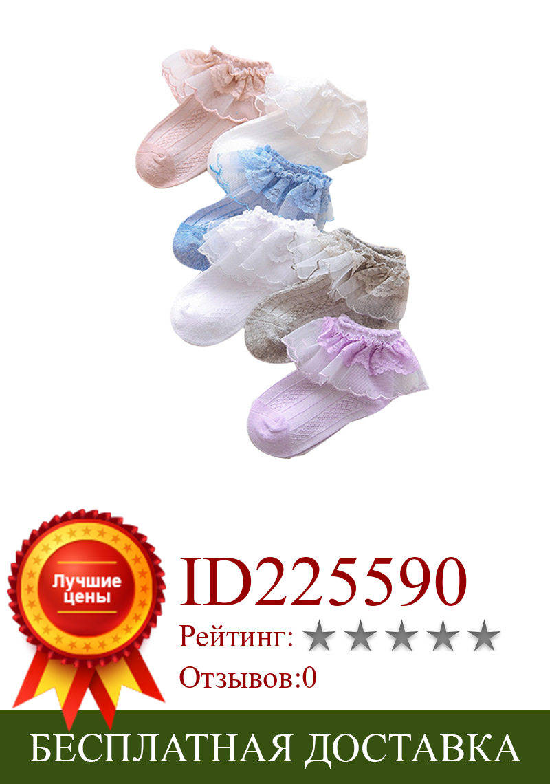 Изображение товара: Белый нескользящий комплект, летние хлопковые цветные носки, милые сетчатые с оборками для новорожденных девочек, детские носки, одежда для малышей, детские вещи BW50TW