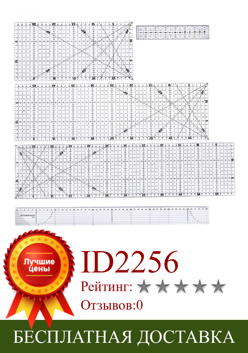 Изображение товара: KAOBUY 5 шт. ручной инструмент Лоскутная стеганая Пряжа линейка портной Пряжа Ткань резка ремесло DIY Швейные Инструменты
